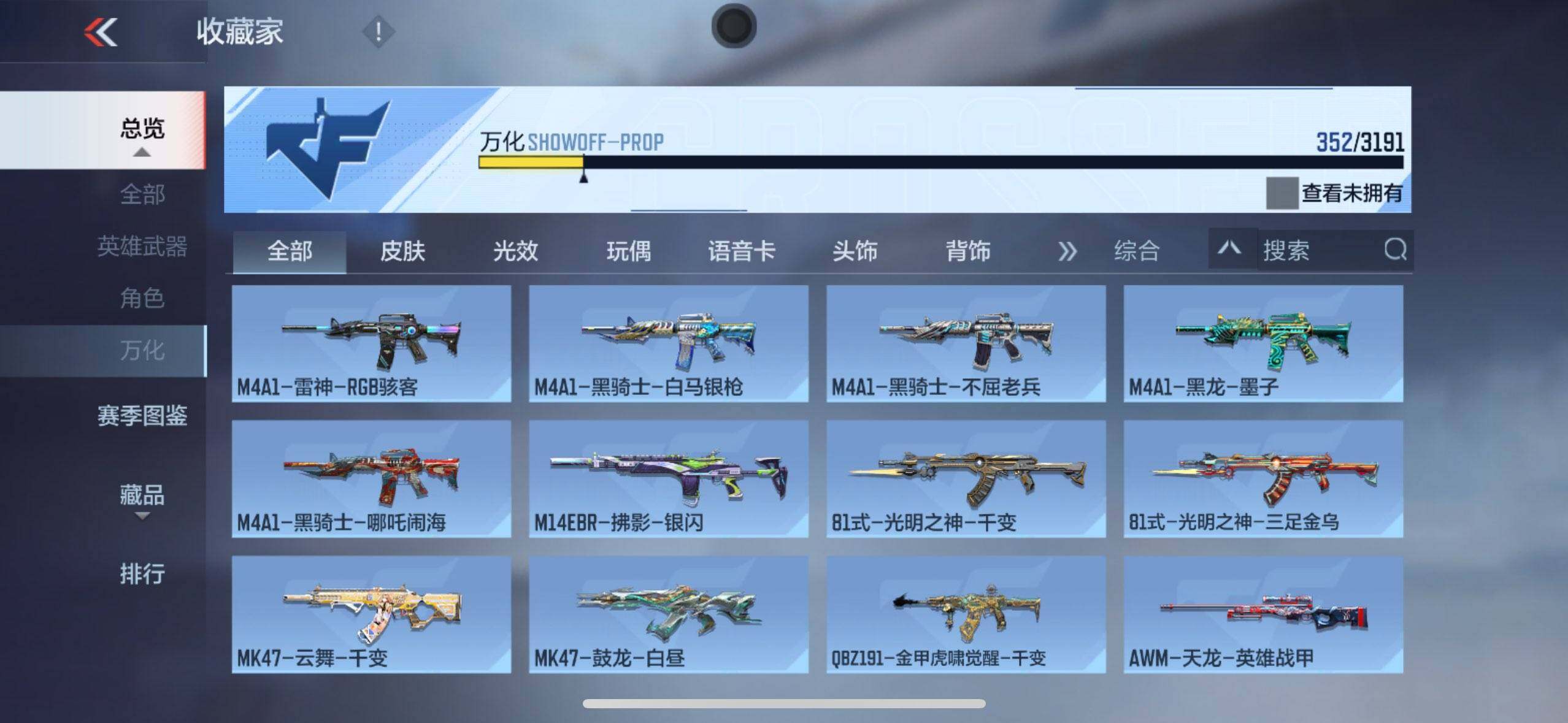 CFMEY359453枪战王者账号详情图23 CFMEY359453枪战王者账号详情图23