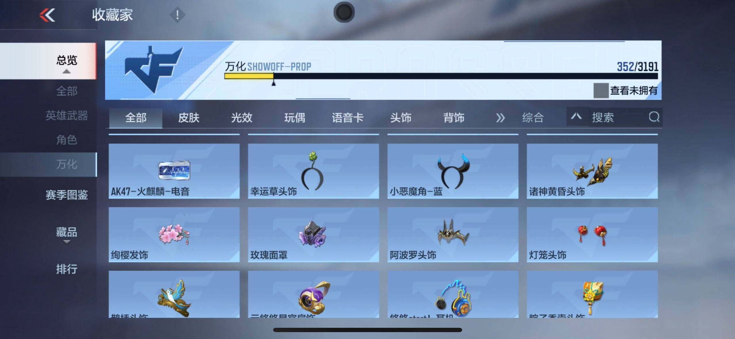 CFMEY359453枪战王者账号详情图24 CFMEY359453枪战王者账号详情图24