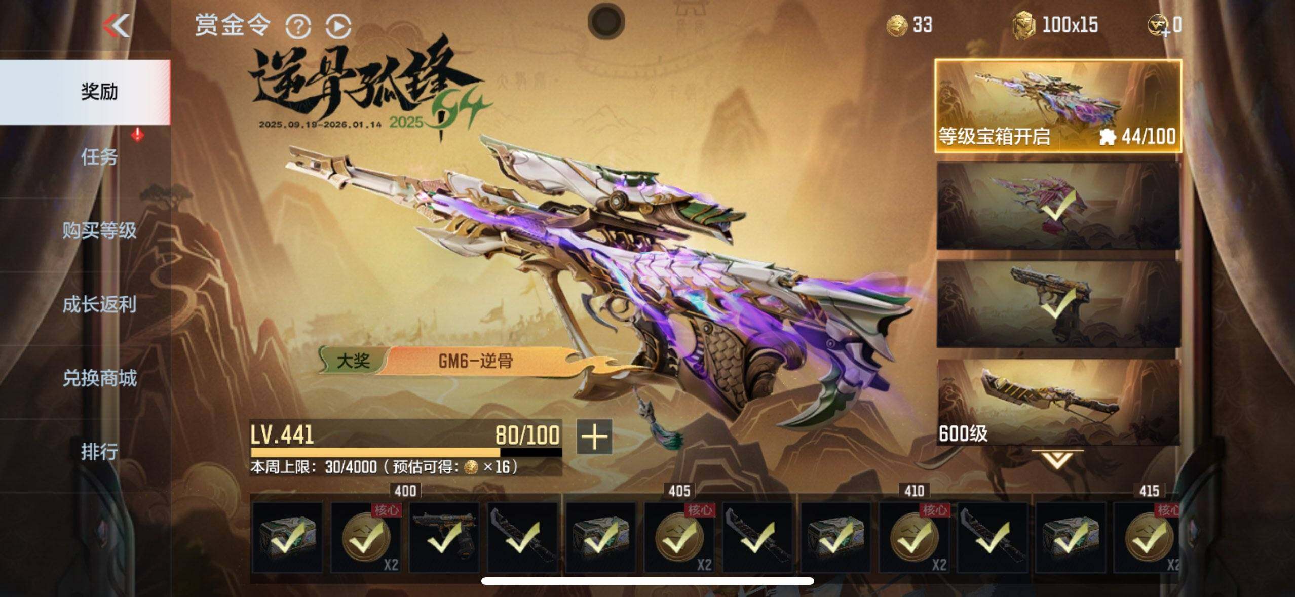 CFMEY359453枪战王者账号详情图26 CFMEY359453枪战王者账号详情图26