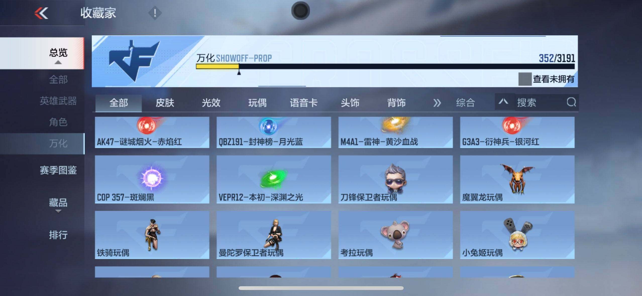 CFMEY359453枪战王者账号详情图27 CFMEY359453枪战王者账号详情图27