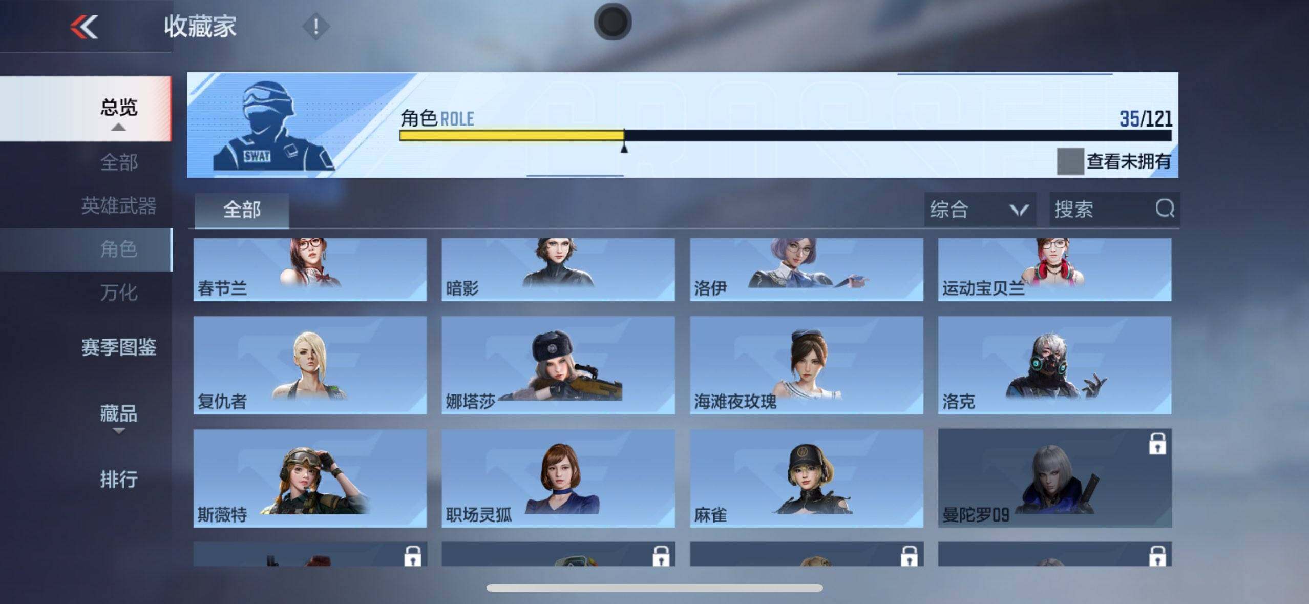 CFMEY359453枪战王者账号详情图28 CFMEY359453枪战王者账号详情图28