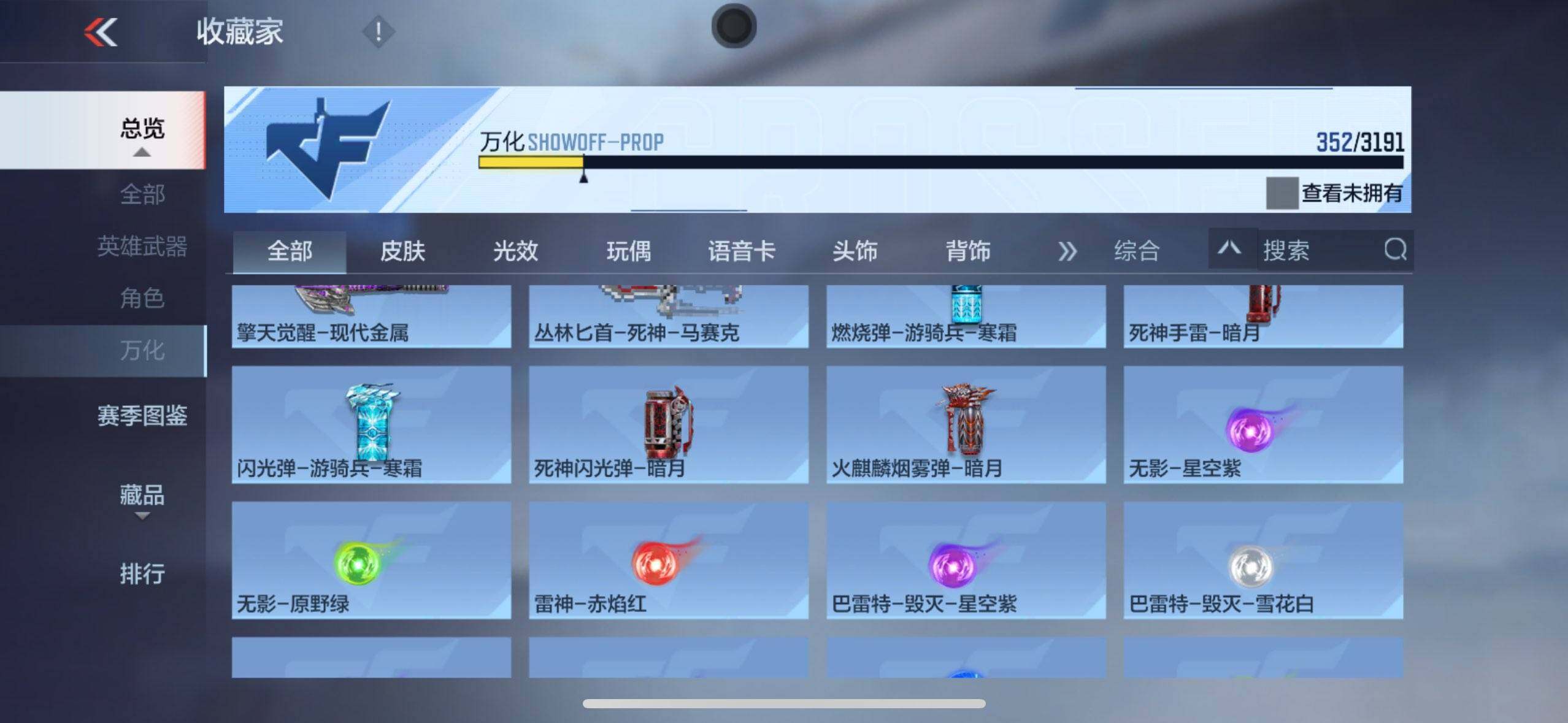 CFMEY359453枪战王者账号详情图34 CFMEY359453枪战王者账号详情图34