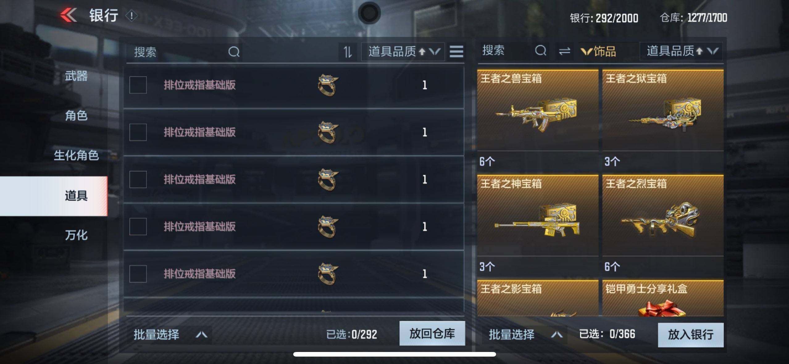 CFMEY359453枪战王者账号详情图35 CFMEY359453枪战王者账号详情图35