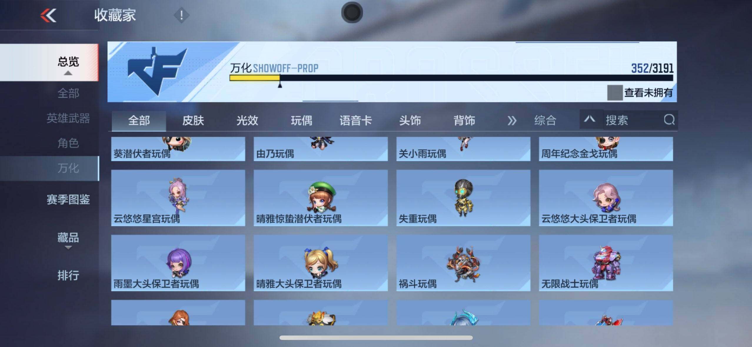 CFMEY359453枪战王者账号详情图38 CFMEY359453枪战王者账号详情图38