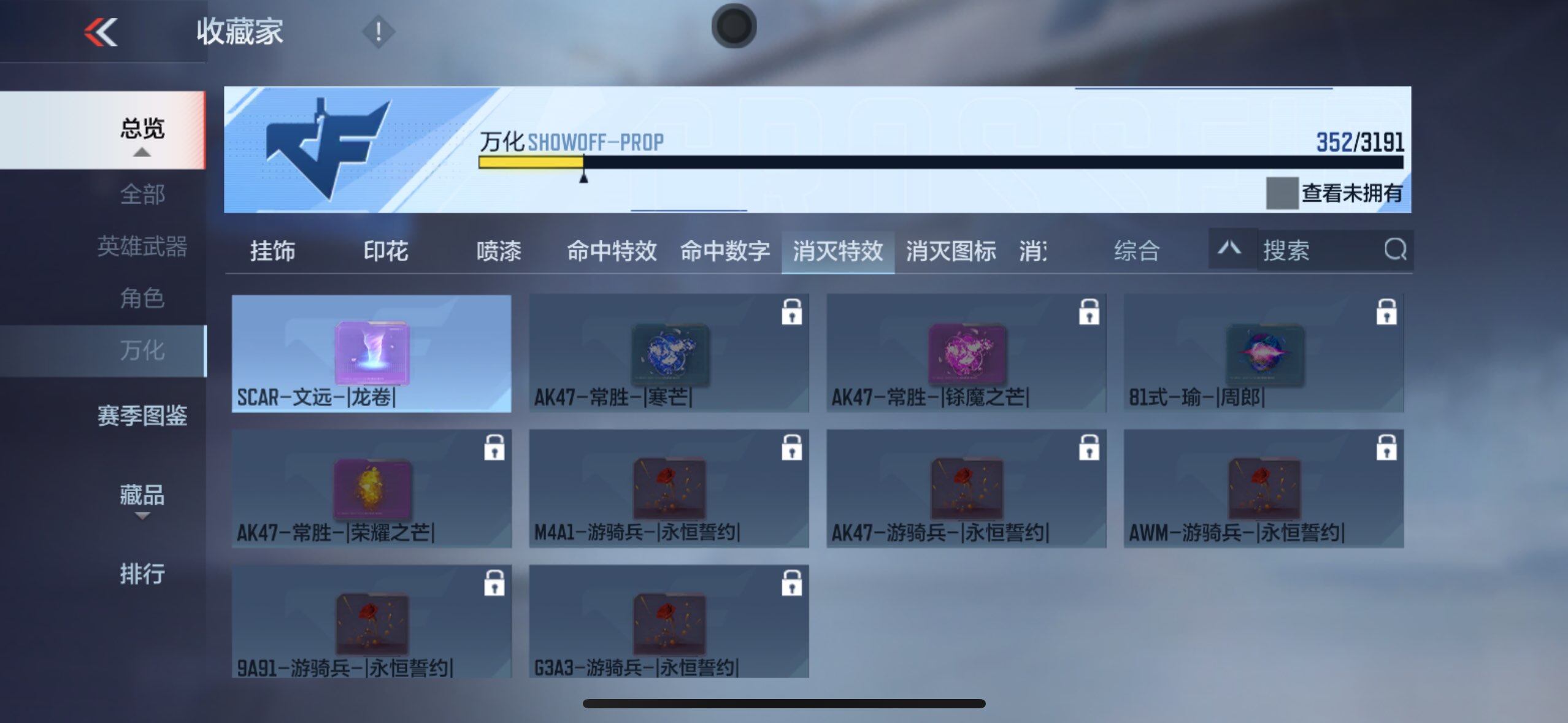 CFMEY359453枪战王者账号详情图41 CFMEY359453枪战王者账号详情图41