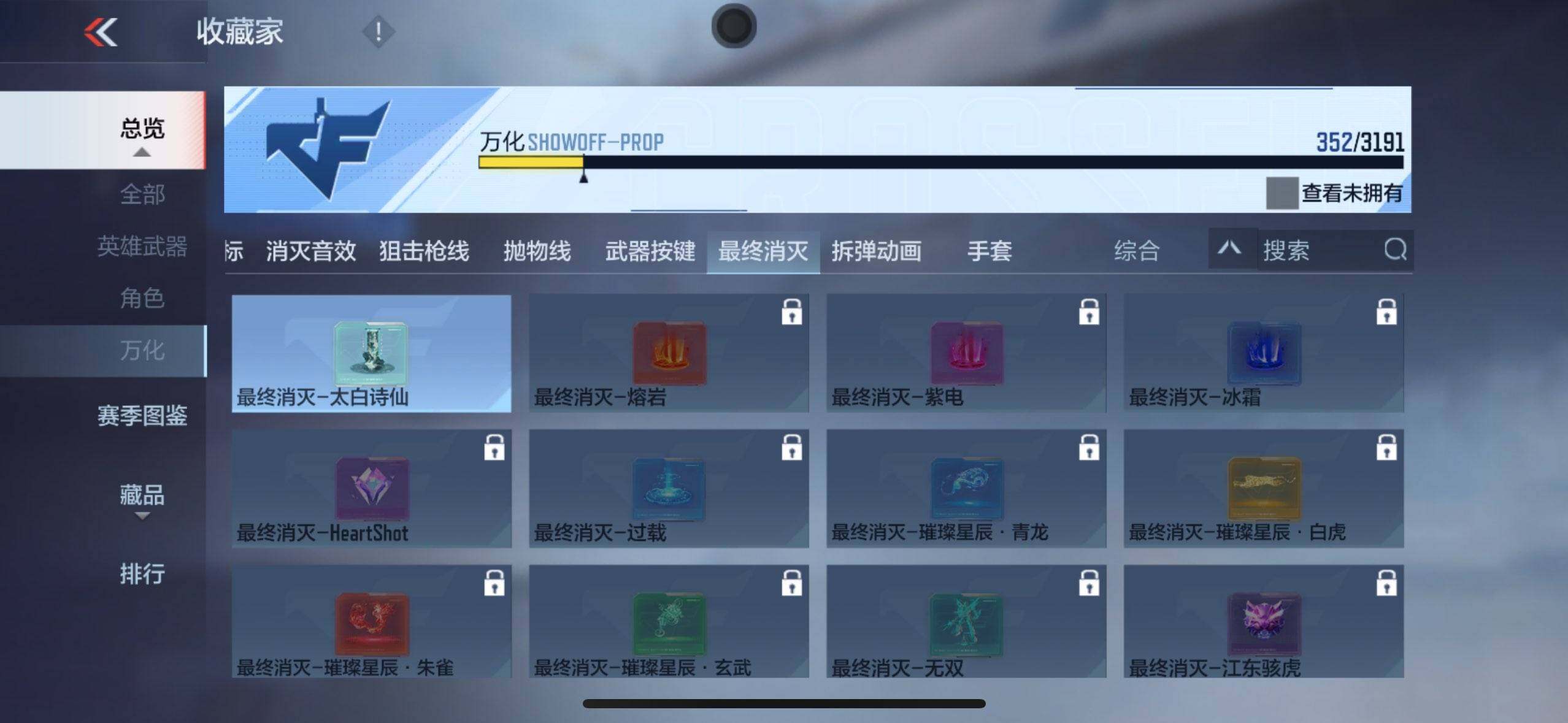 CFMEY359453枪战王者账号详情图43 CFMEY359453枪战王者账号详情图43