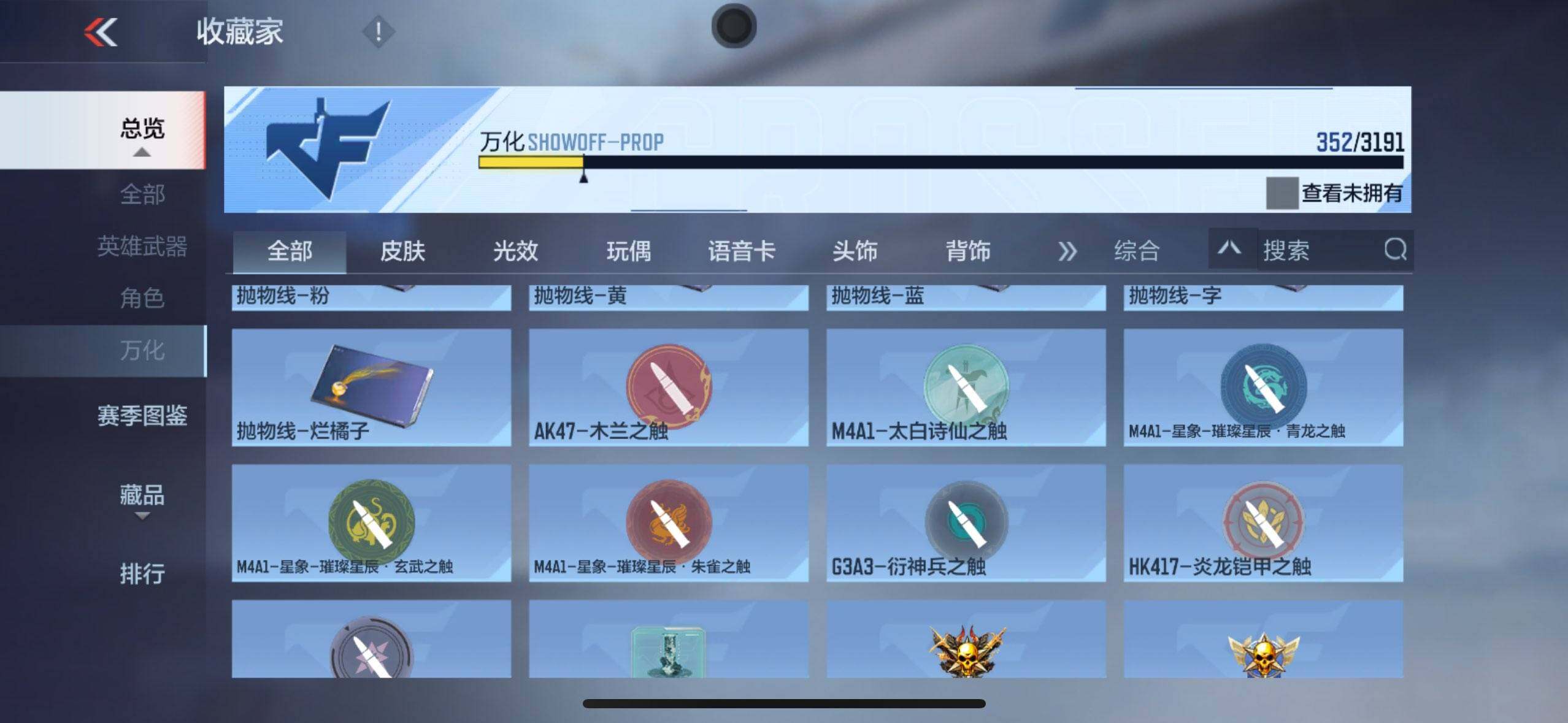 CFMEY359453枪战王者账号详情图46 CFMEY359453枪战王者账号详情图46