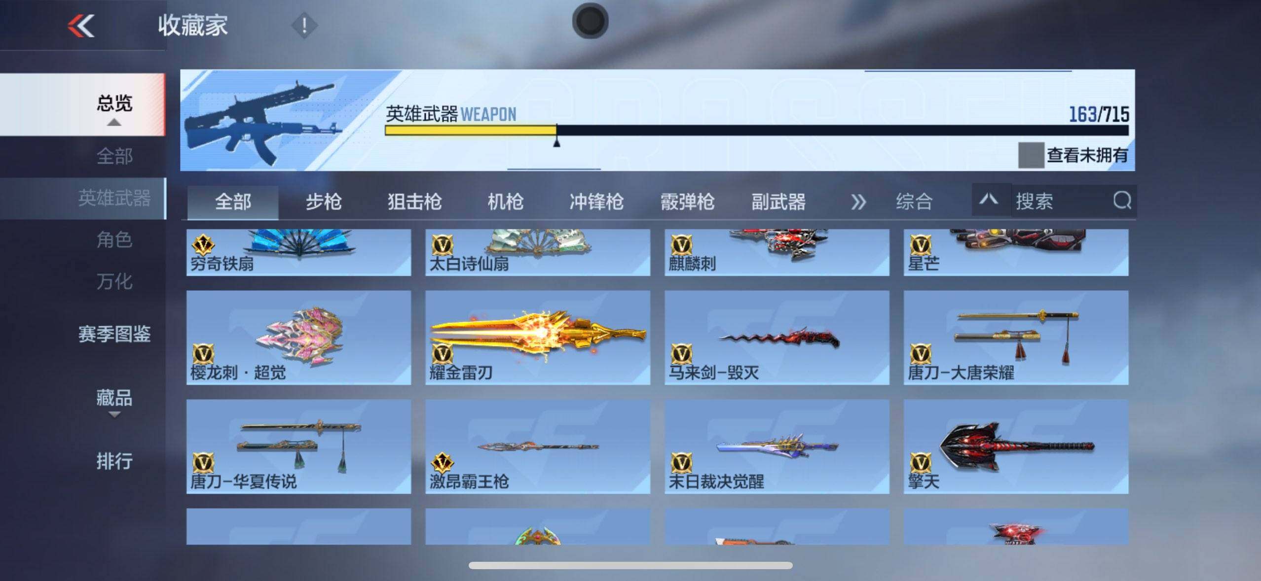 CFMEY359453枪战王者账号详情图47 CFMEY359453枪战王者账号详情图47