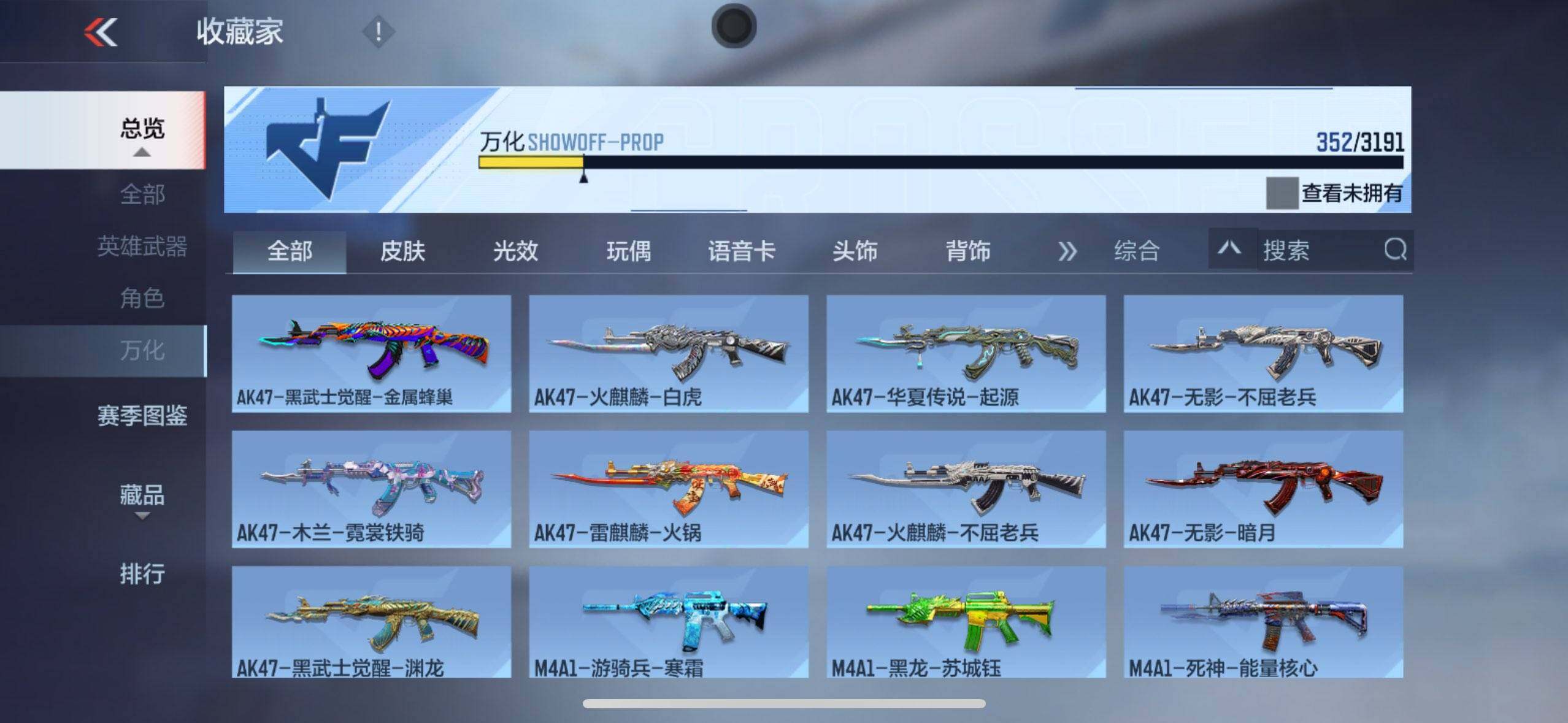 CFMEY359453枪战王者账号详情图48 CFMEY359453枪战王者账号详情图48