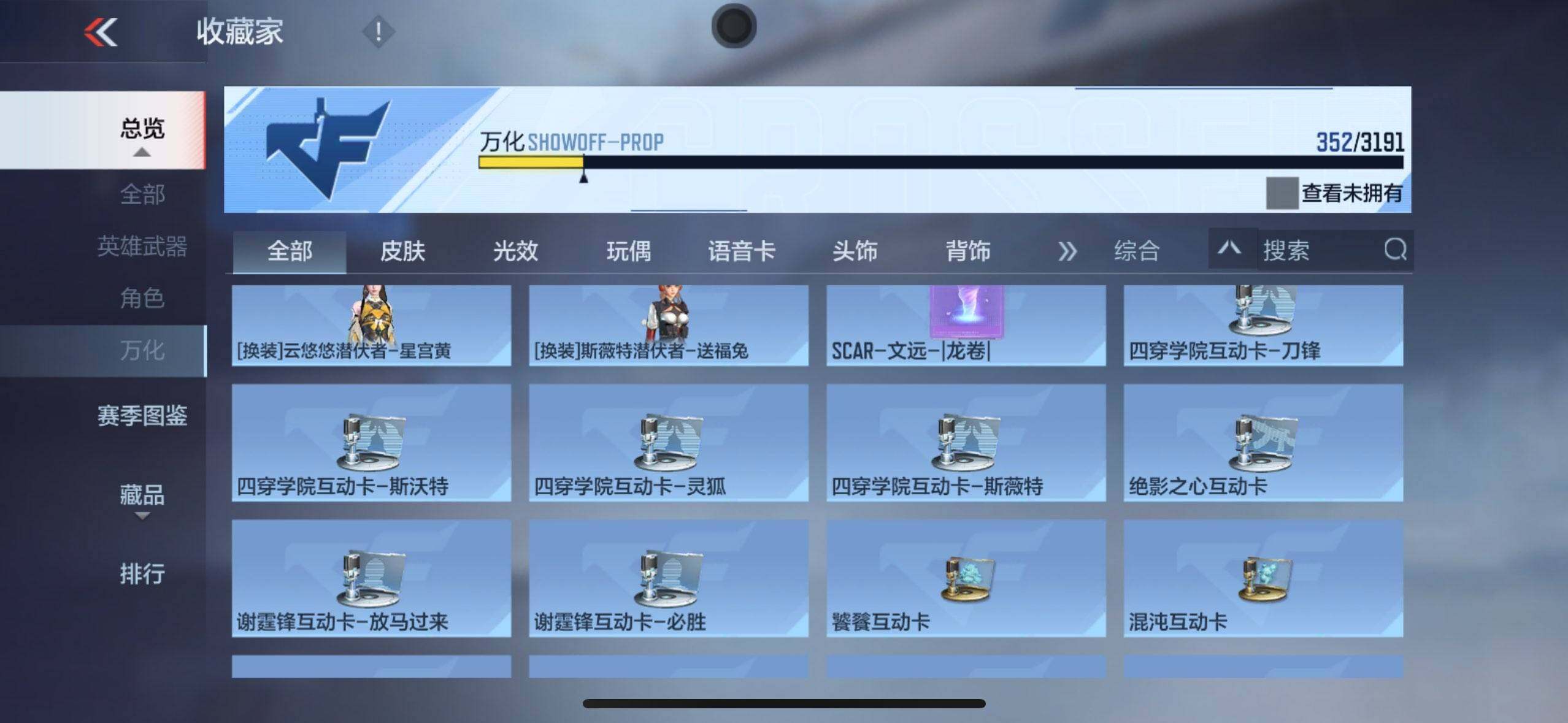 CFMEY359453枪战王者账号详情图49 CFMEY359453枪战王者账号详情图49