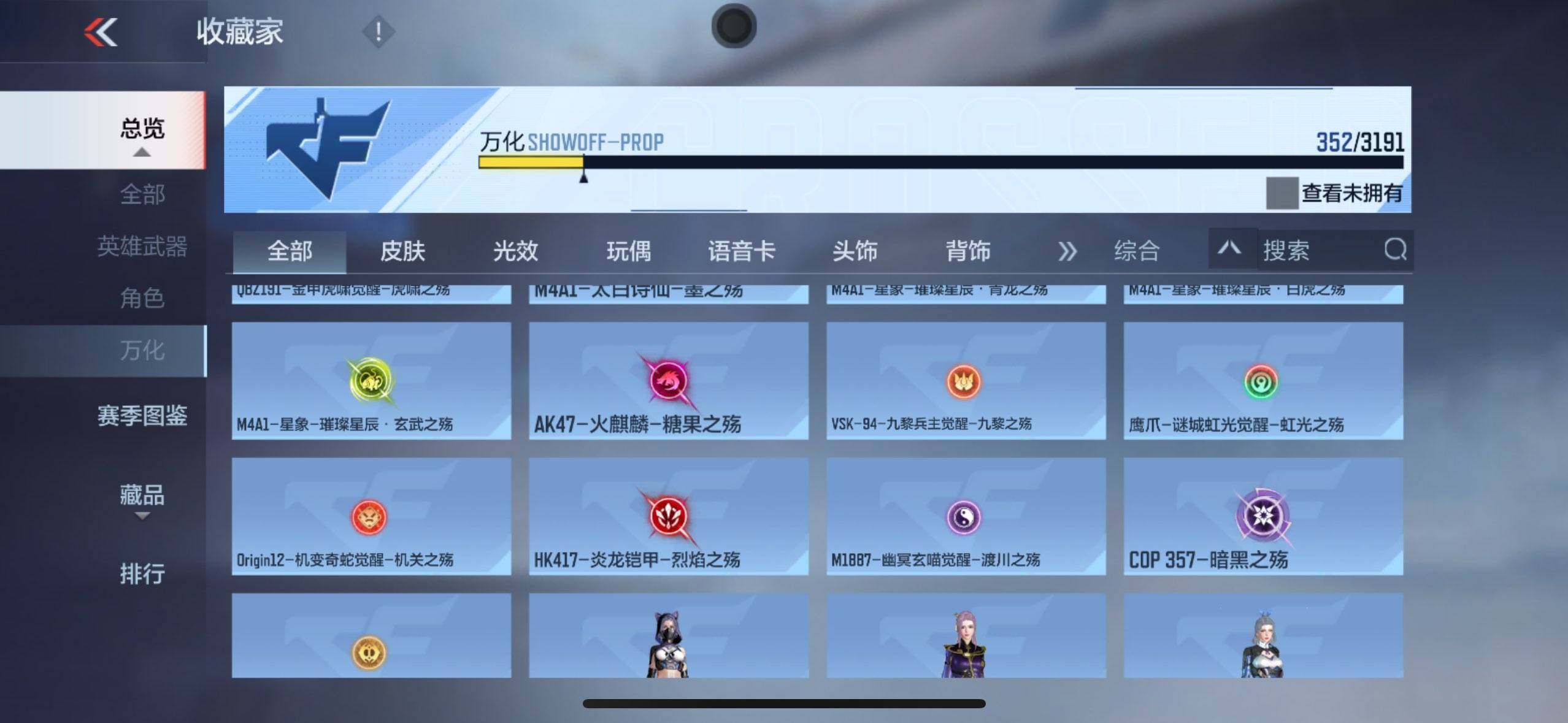 CFMEY359453枪战王者账号详情图50 CFMEY359453枪战王者账号详情图50