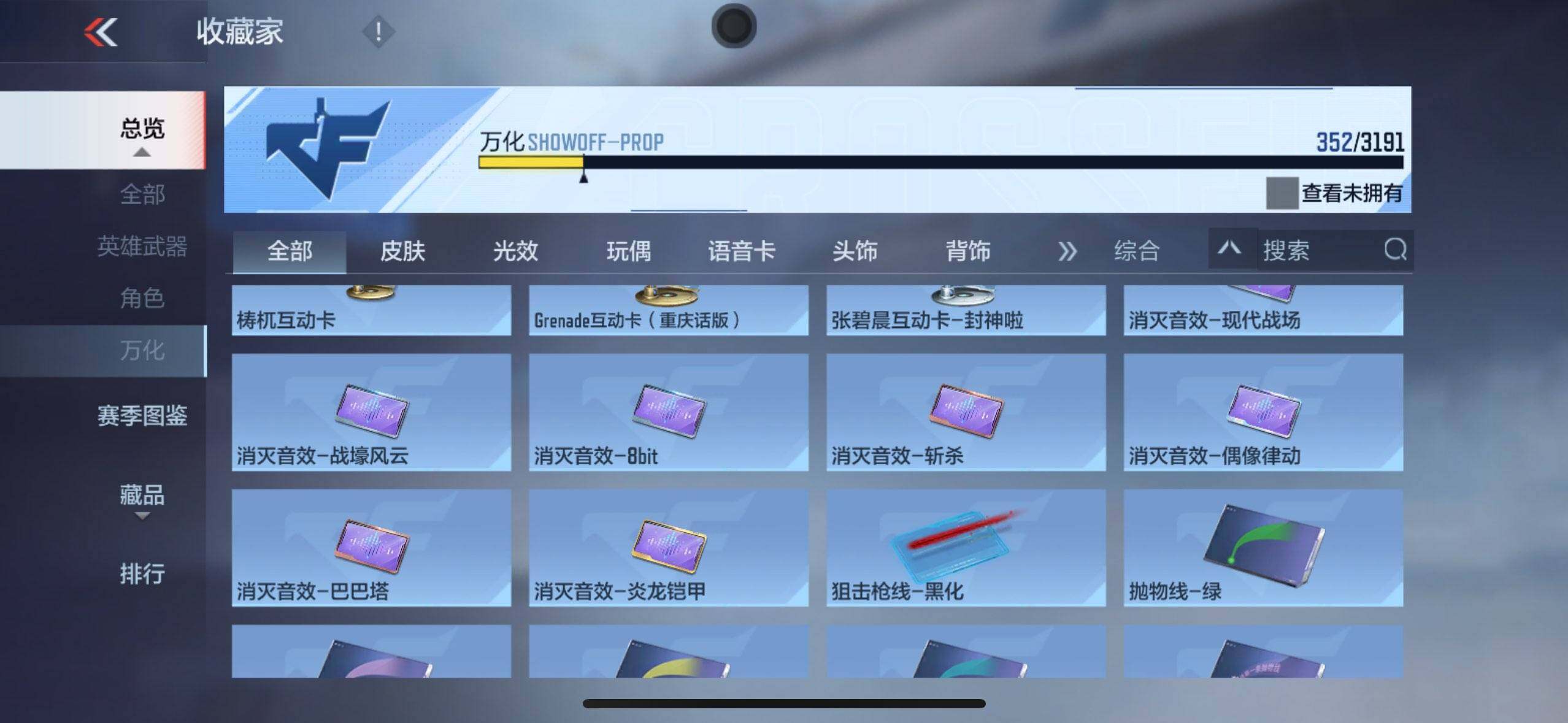 CFMEY359453枪战王者账号详情图54 CFMEY359453枪战王者账号详情图54