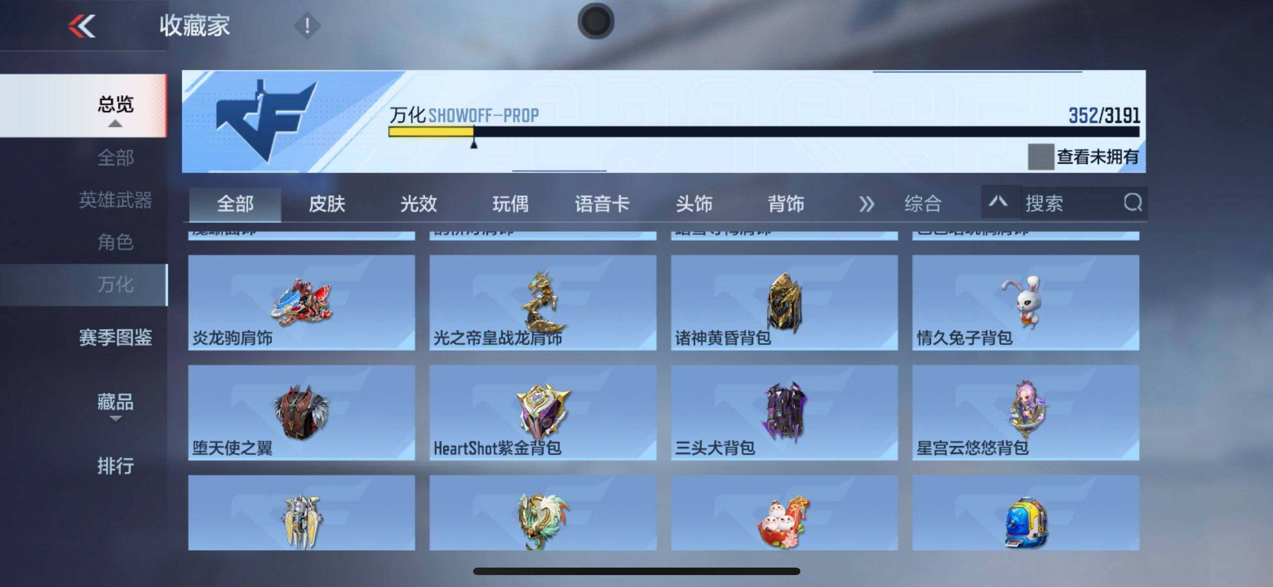 CFMEY359453枪战王者账号详情图59 CFMEY359453枪战王者账号详情图59