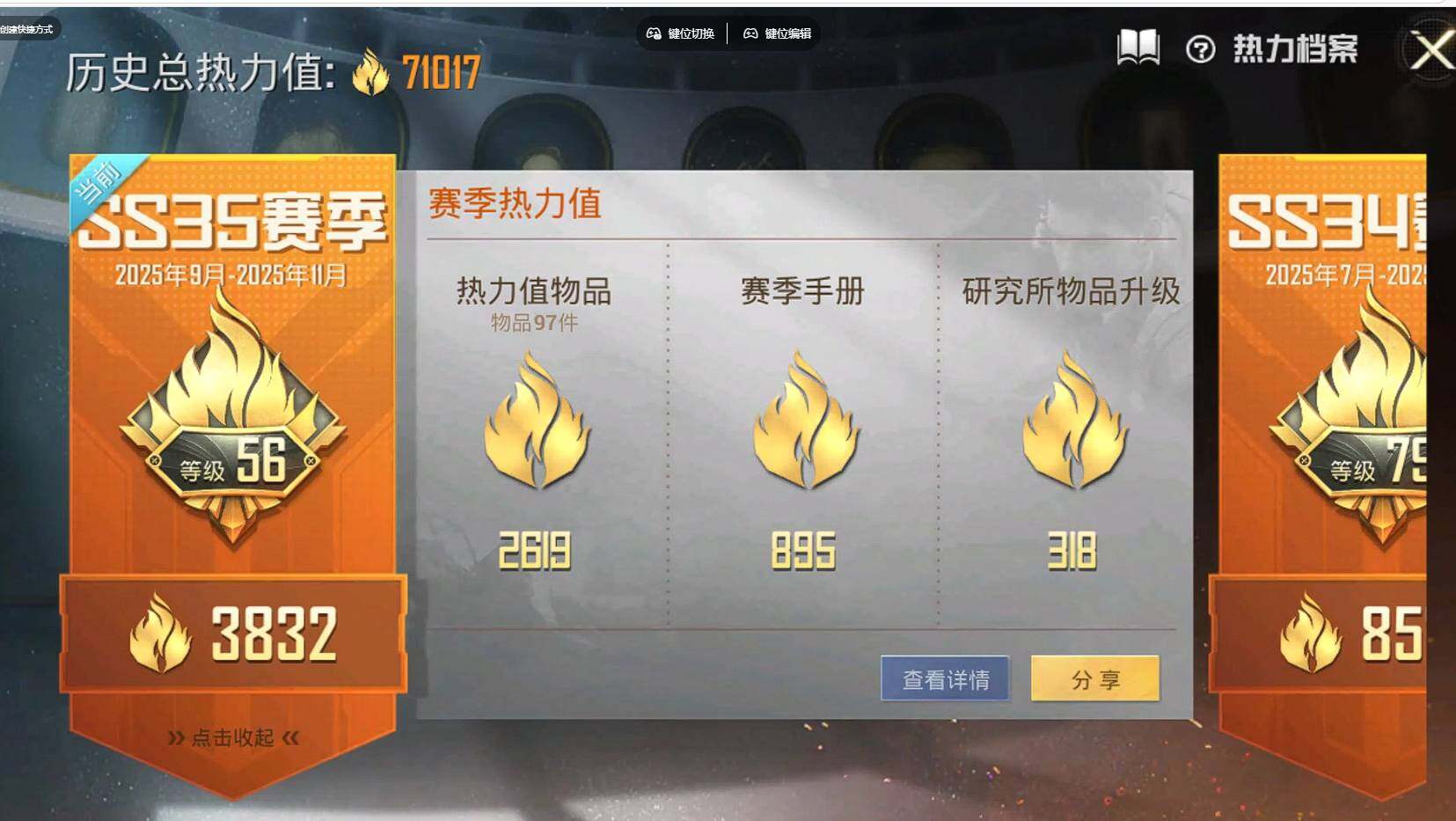 HPQM3364724和平精英账号详情图4 HPQM3364724和平精英账号详情图4