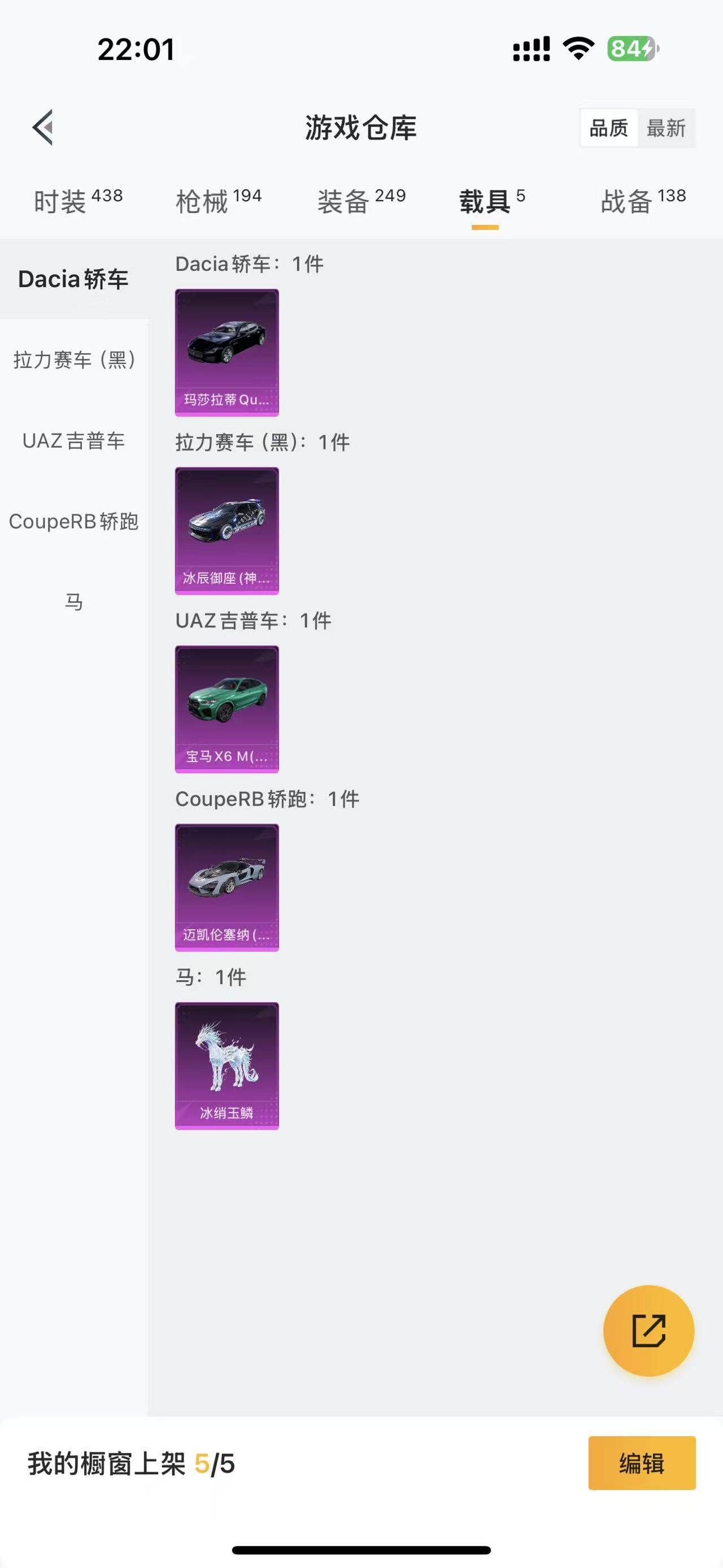 HPQM3364724和平精英账号详情图7 HPQM3364724和平精英账号详情图7