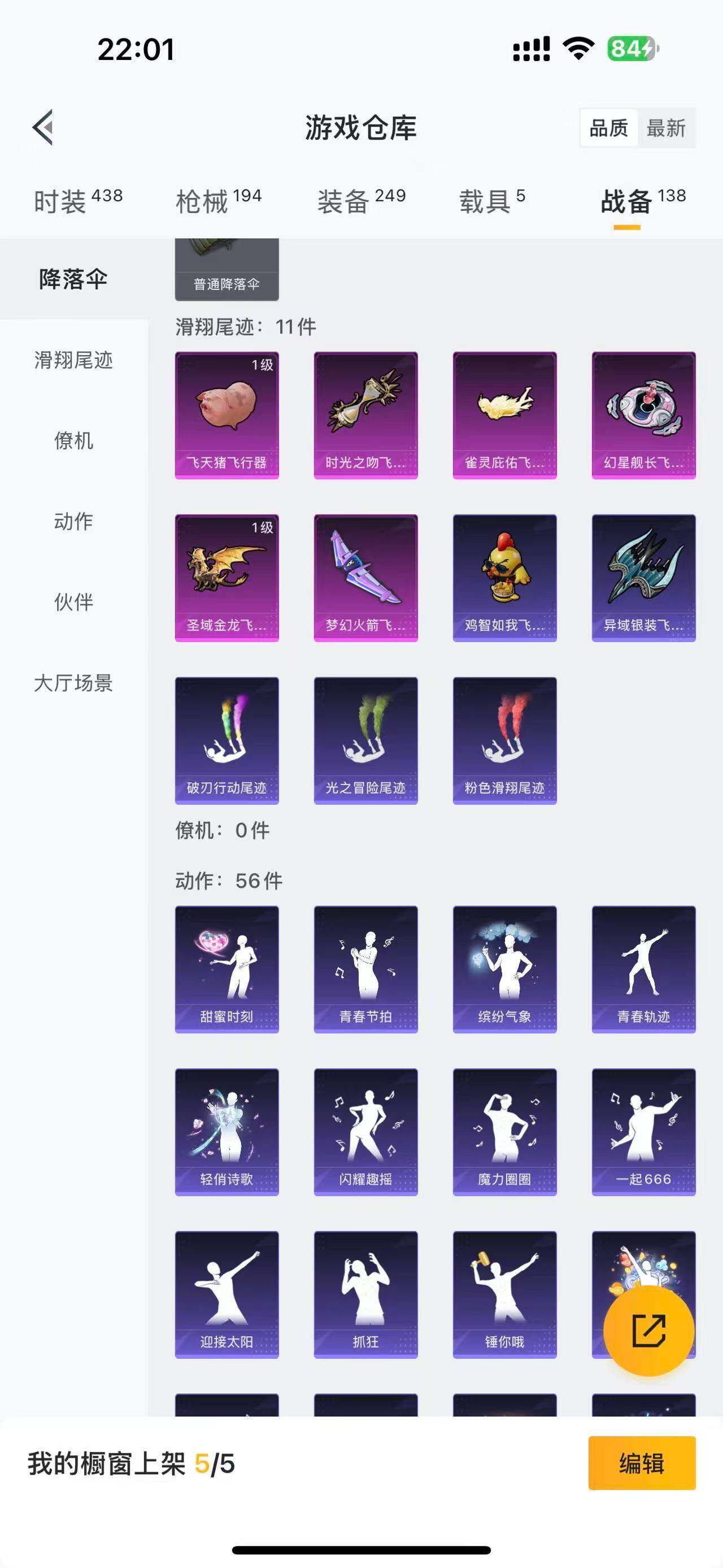 HPQM3364724和平精英账号详情图8 HPQM3364724和平精英账号详情图8