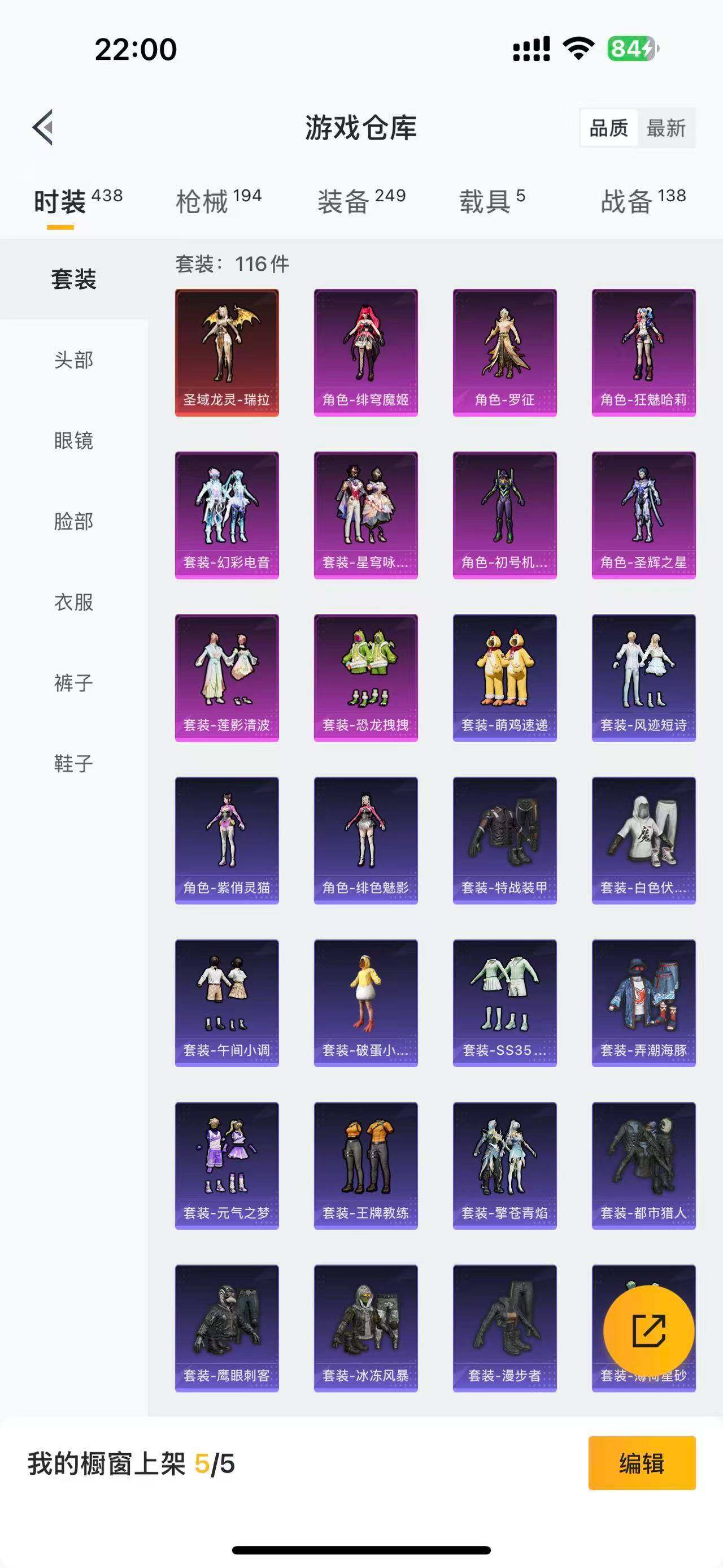 HPQM3364724和平精英账号详情图9 HPQM3364724和平精英账号详情图9