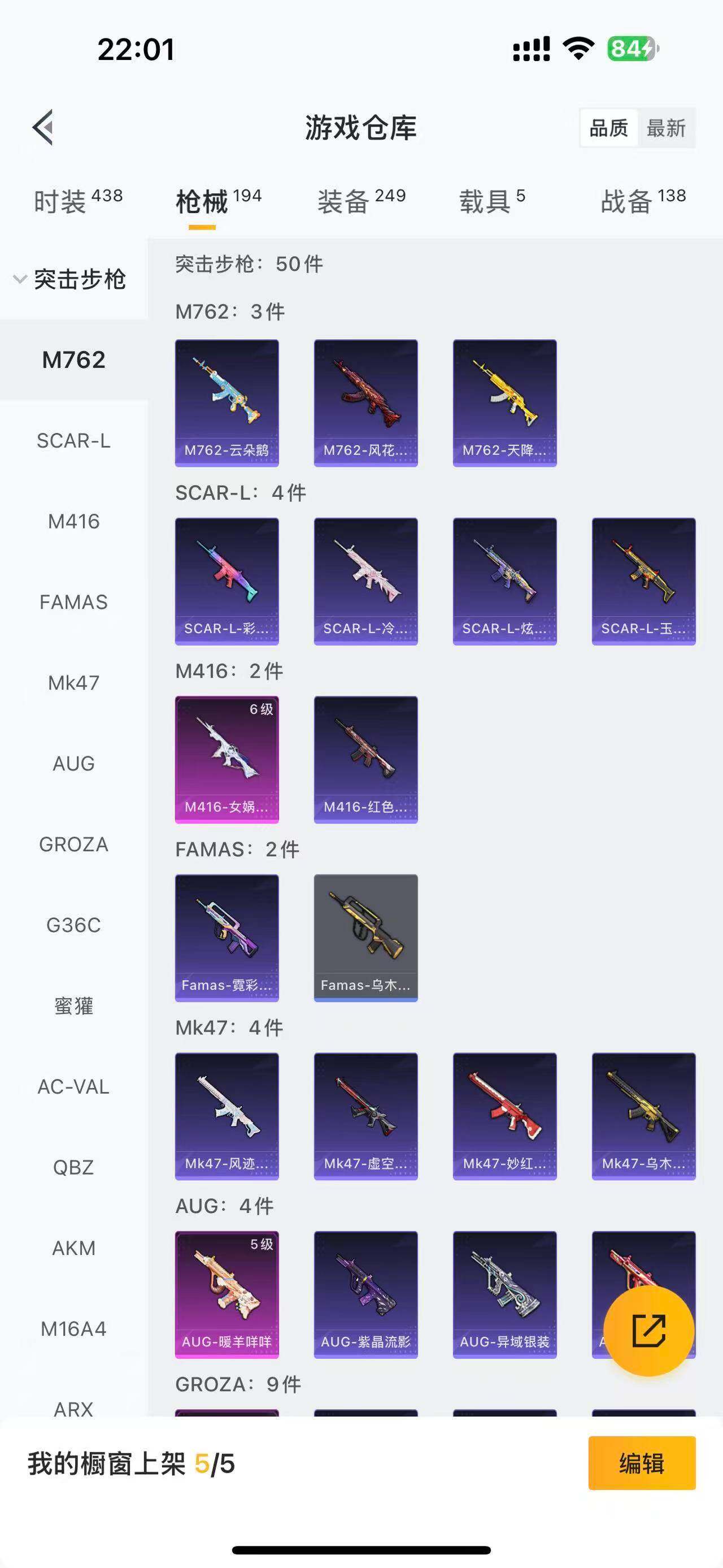 HPQM3364724和平精英账号详情图10 HPQM3364724和平精英账号详情图10