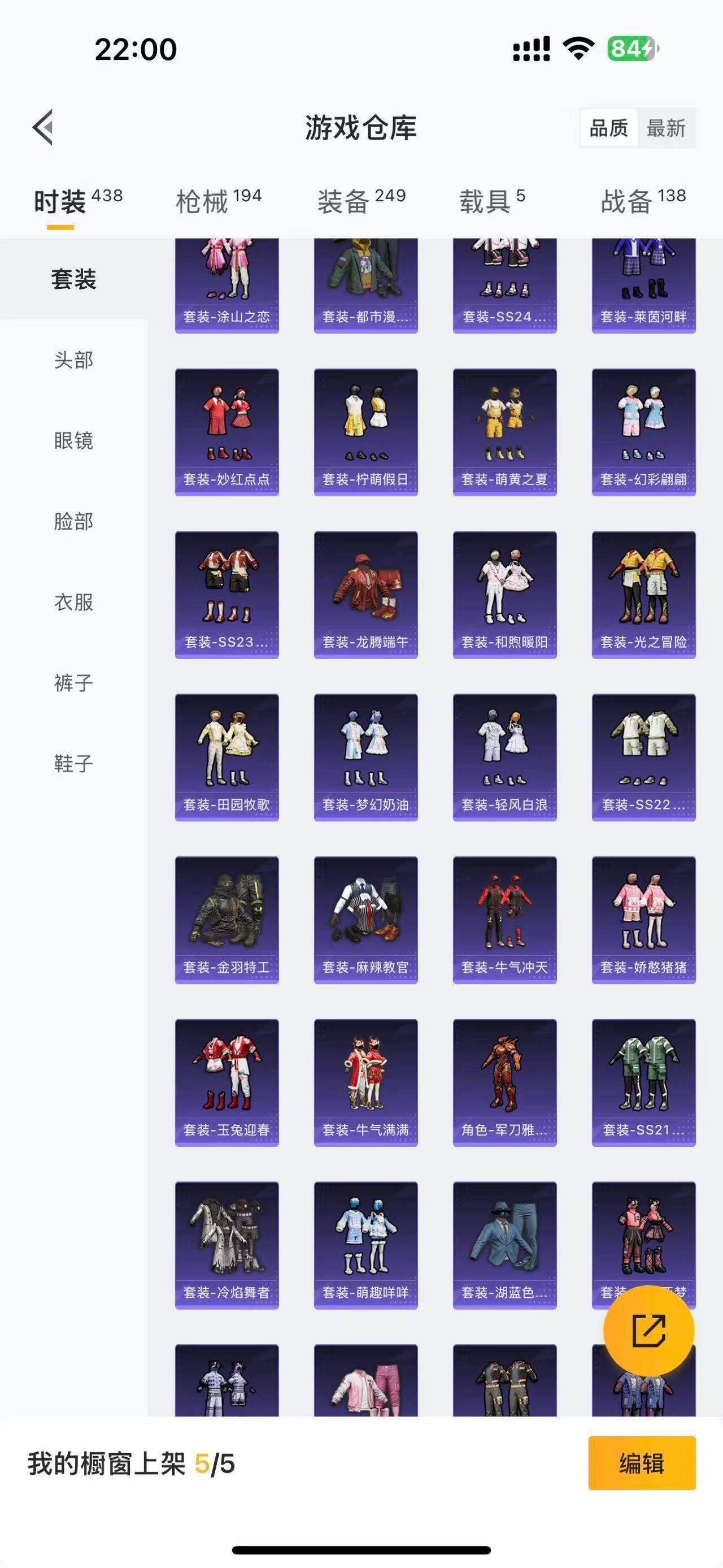 HPQM3364724和平精英账号详情图11 HPQM3364724和平精英账号详情图11