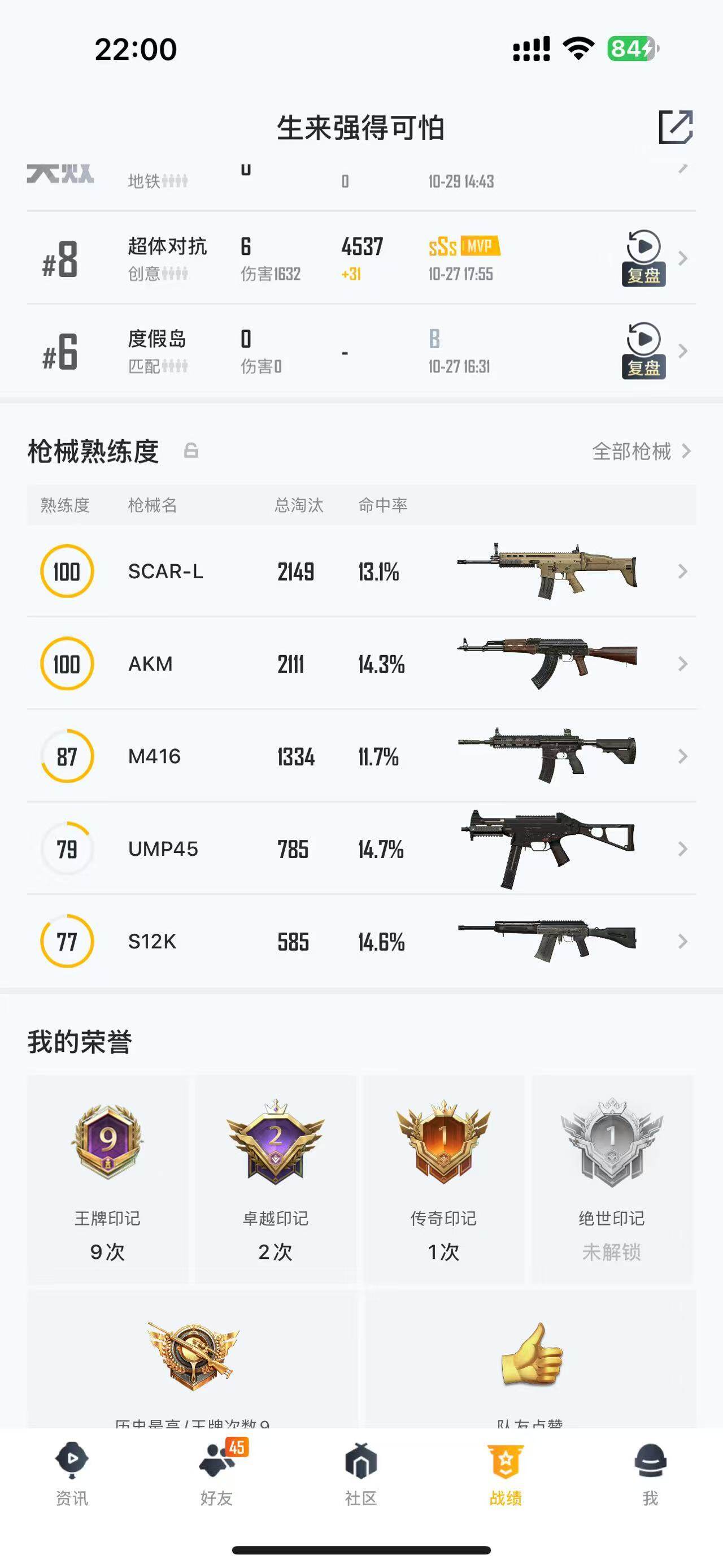 HPQM3364724和平精英账号详情图13 HPQM3364724和平精英账号详情图13