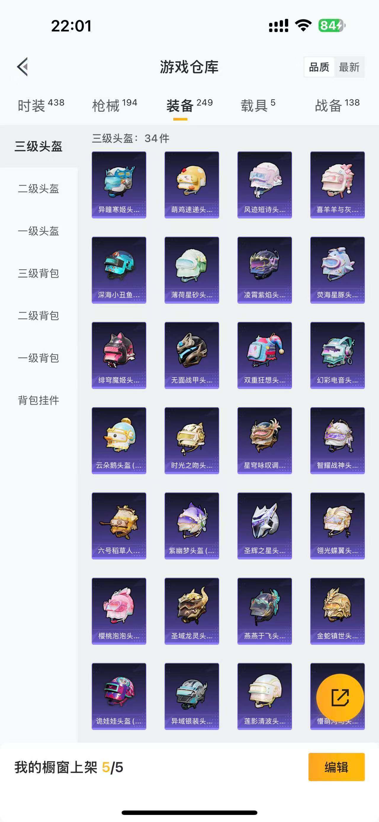 HPQM3364724和平精英账号详情图16 HPQM3364724和平精英账号详情图16