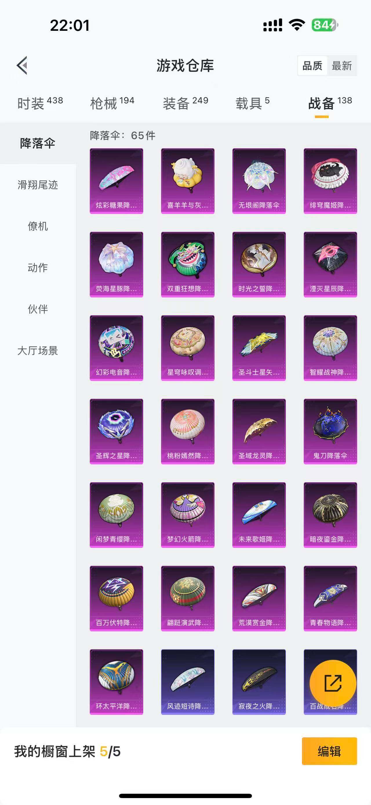 HPQM3364724和平精英账号详情图17 HPQM3364724和平精英账号详情图17