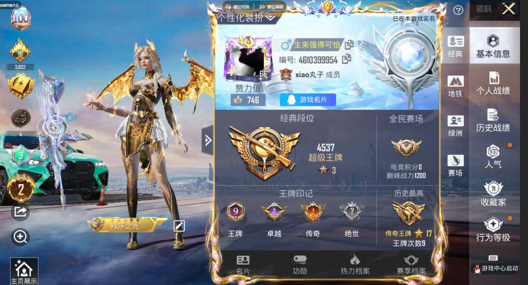 HPQM3364724和平精英账号详情图19 HPQM3364724和平精英账号详情图19