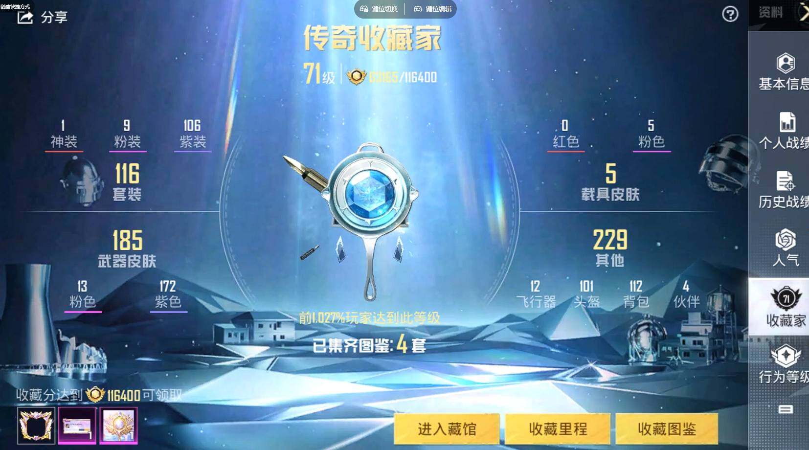 HPQM3364724和平精英账号详情图21 HPQM3364724和平精英账号详情图21