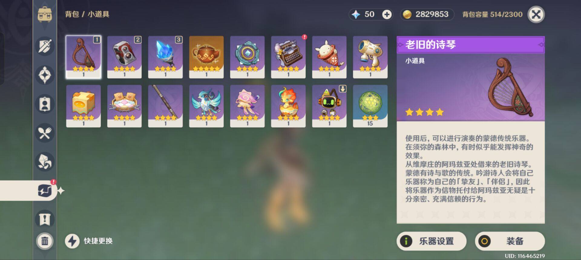 YSEY313854原神账号详情图9