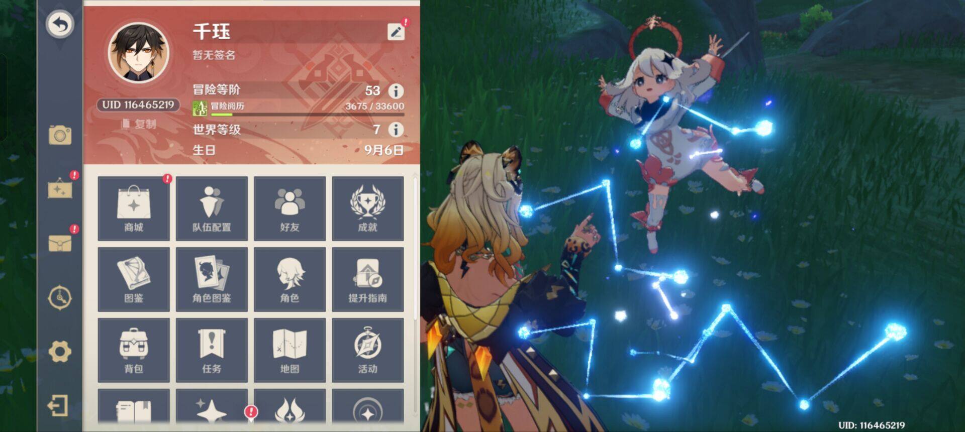 YSEY313854原神账号详情图5