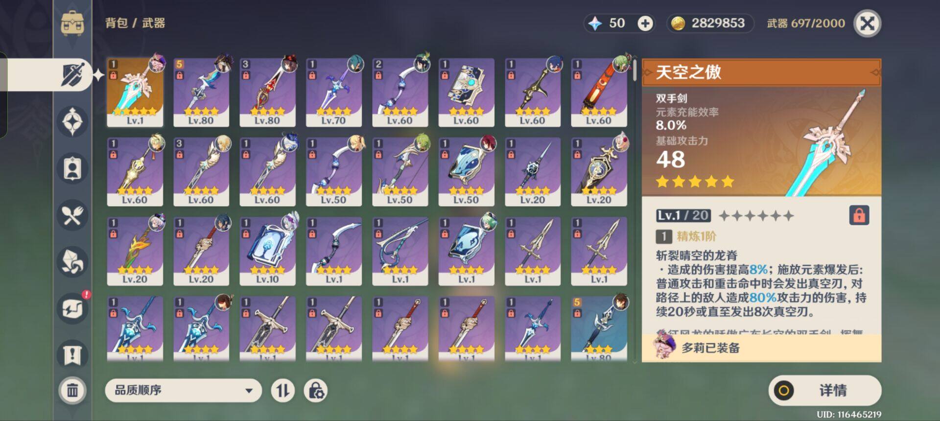 YSEY313854原神账号详情图12