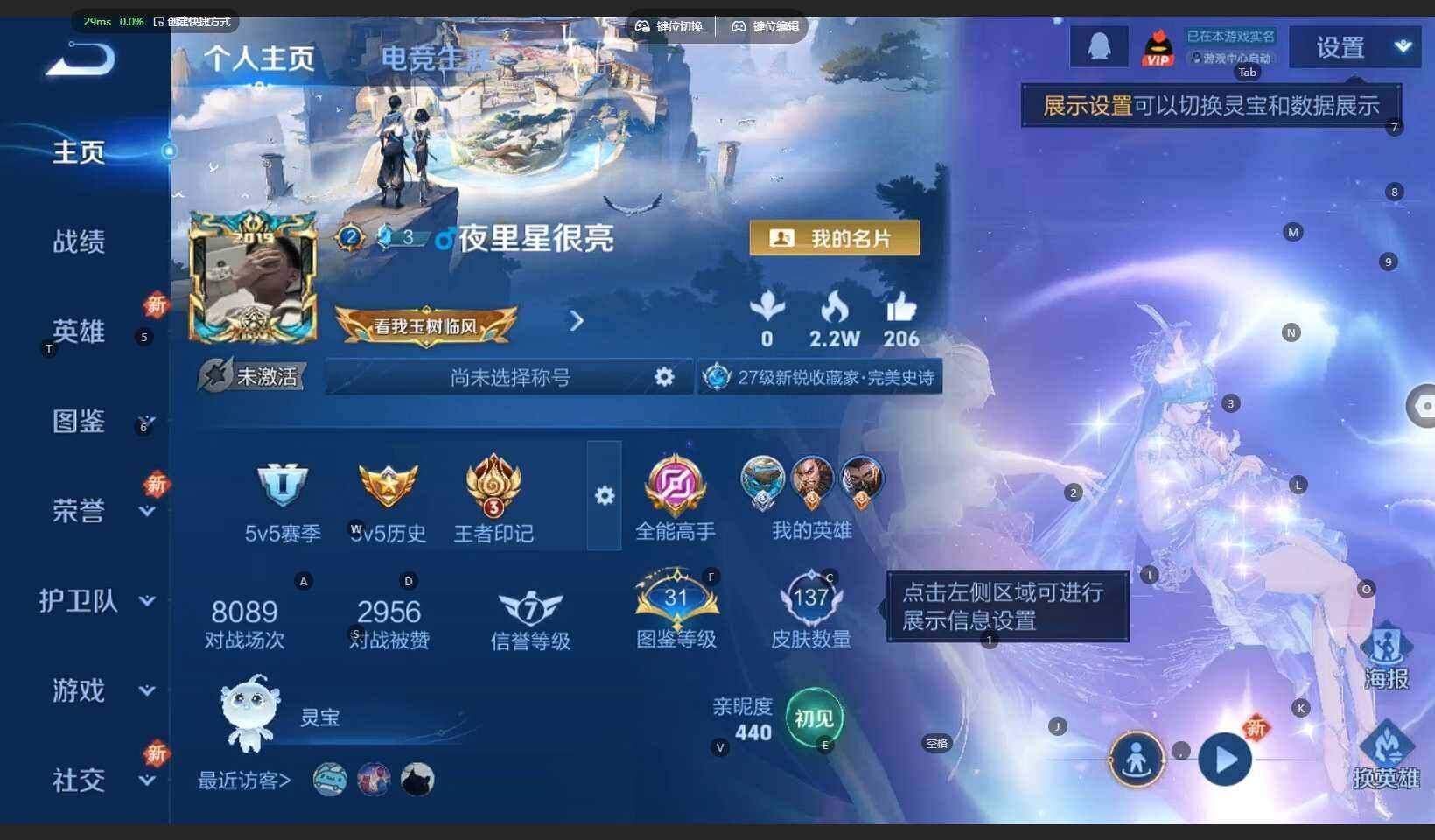 WZCMW3337516王者荣耀账号详情图2