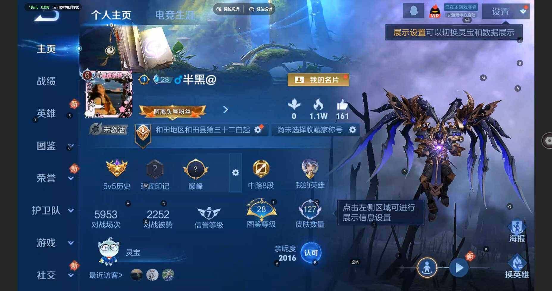 WZBSY3337517王者荣耀账号详情图2 WZBSY3337517王者荣耀账号详情图2