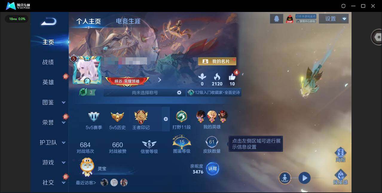 王者荣耀账号安卓QQ73英雄-61皮肤-[]实名: 可修改 贵族等级: V6 英雄数: 73 皮肤数: 61 传说皮: 绛天战甲,一念神魔,澜逐花归海,典韦战鼓燎原,幻光神枪 限定皮: 逐霄战戟