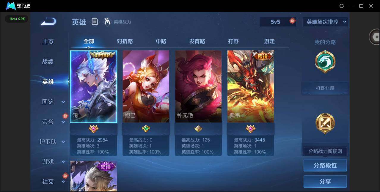 WZCMW3364826王者荣耀账号详情图4