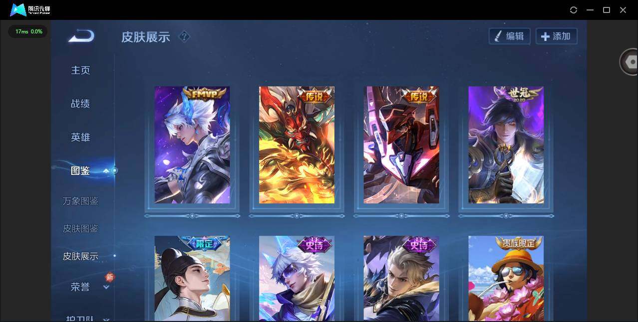 WZCMW3364826王者荣耀账号详情图5