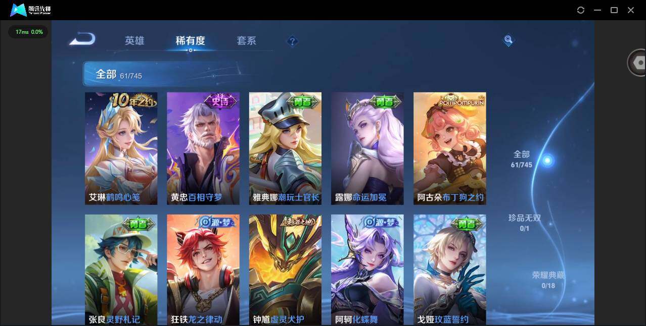 WZCMW3364826王者荣耀账号详情图7