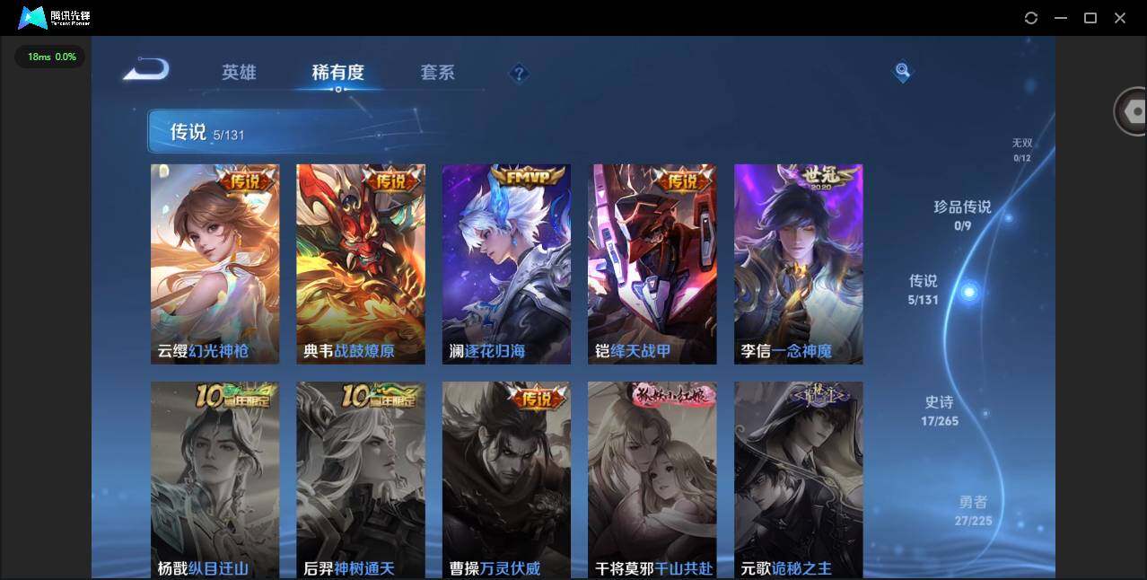 WZCMW3364826王者荣耀账号详情图6