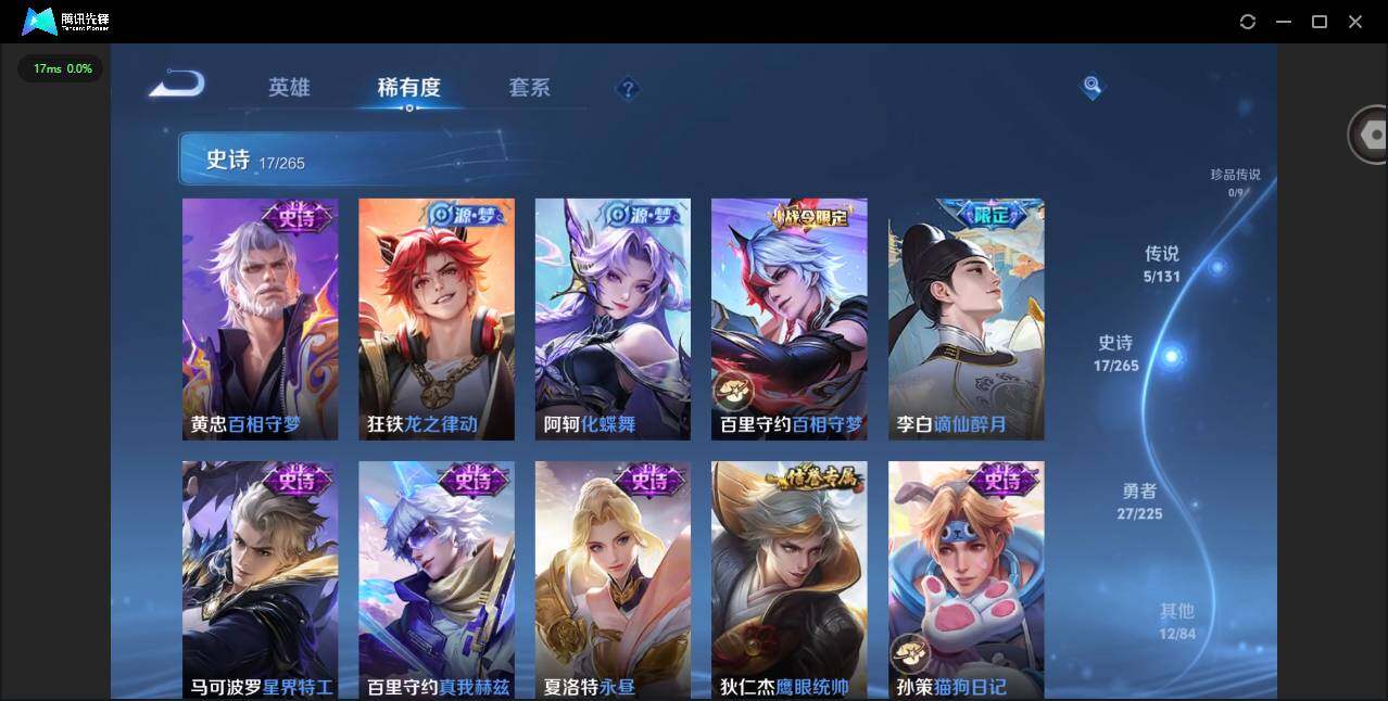 WZCMW3364826王者荣耀账号详情图8