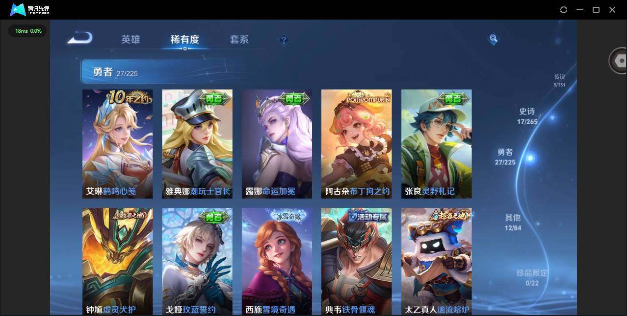 WZCMW3364826王者荣耀账号详情图9