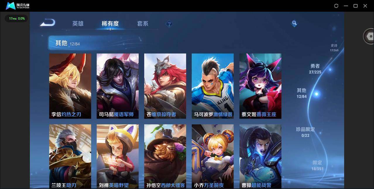 WZCMW3364826王者荣耀账号详情图11