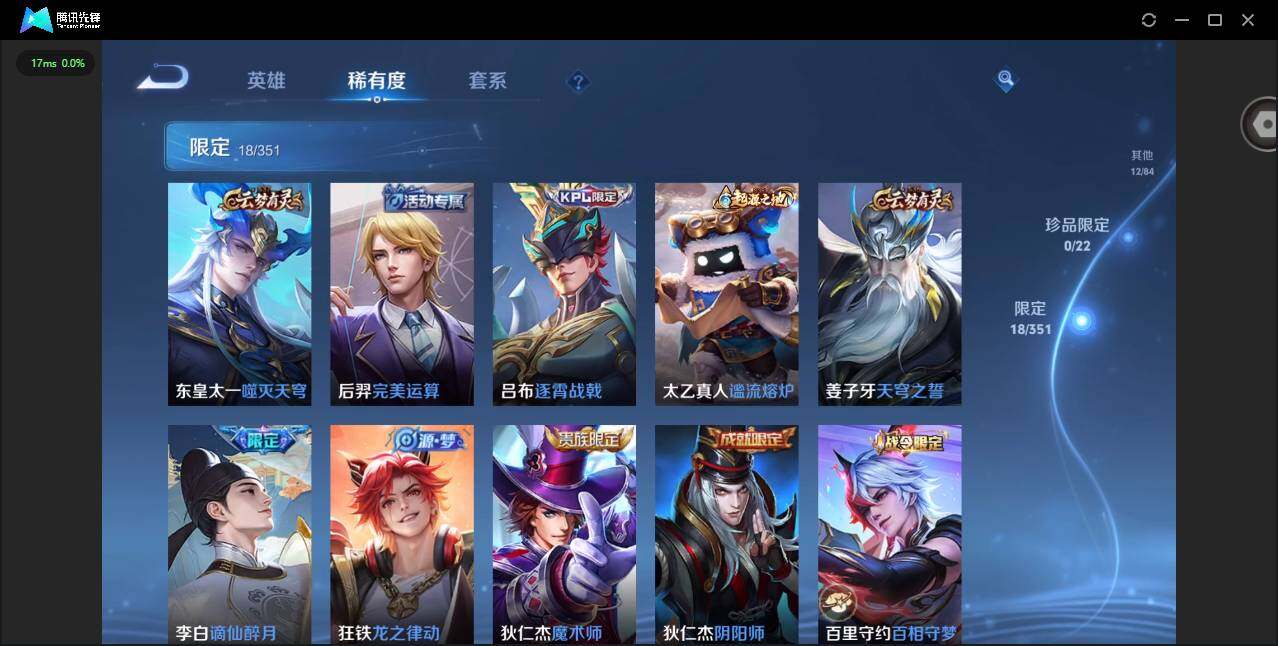 WZCMW3364826王者荣耀账号详情图10