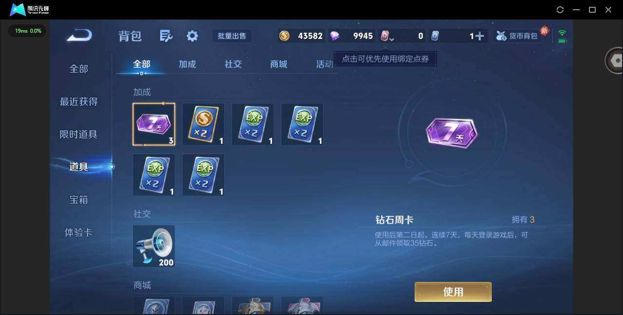 WZCMW3364826王者荣耀账号详情图13