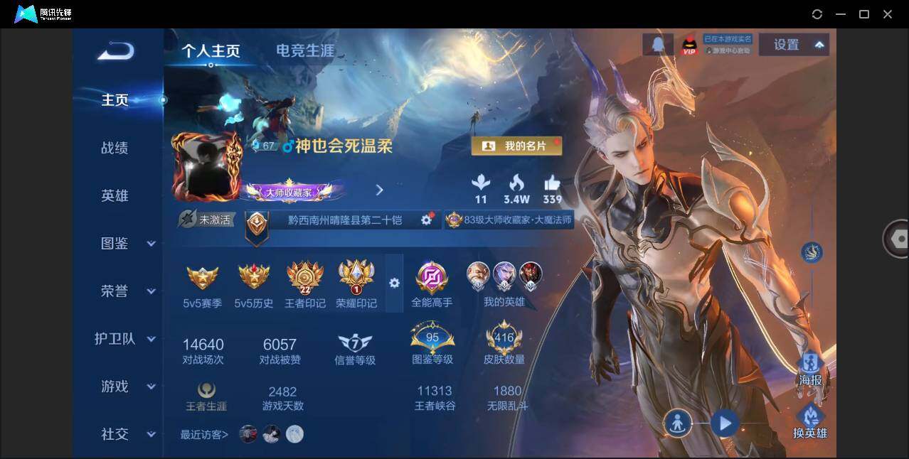 WZLXY3337542王者荣耀账号详情图3