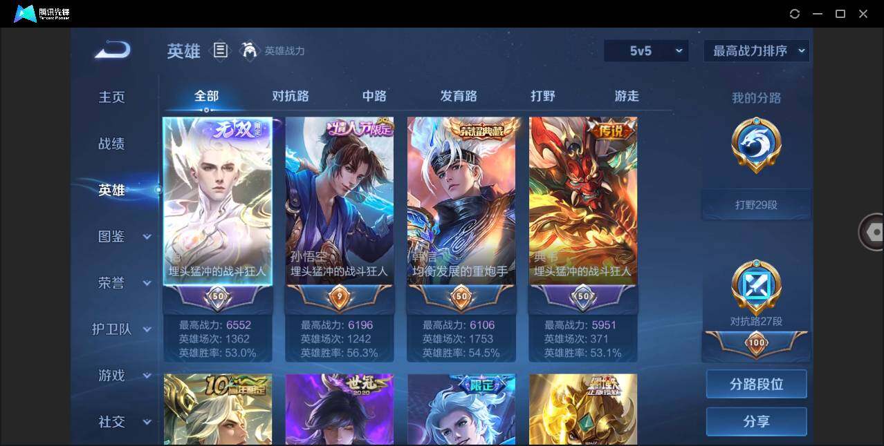 WZLXY3337542王者荣耀账号详情图4