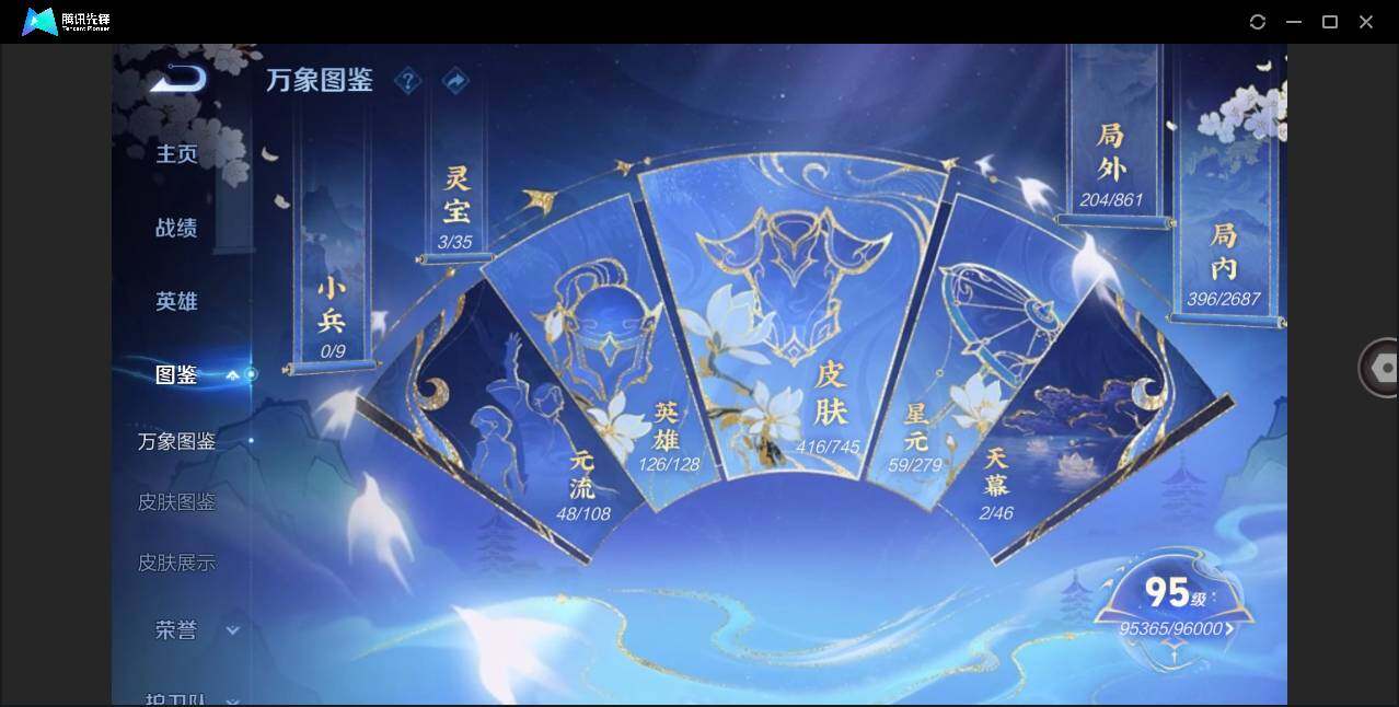 WZLXY3337542王者荣耀账号详情图5