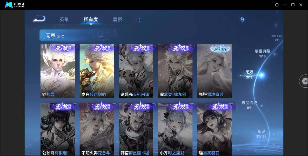 WZLXY3337542王者荣耀账号详情图7