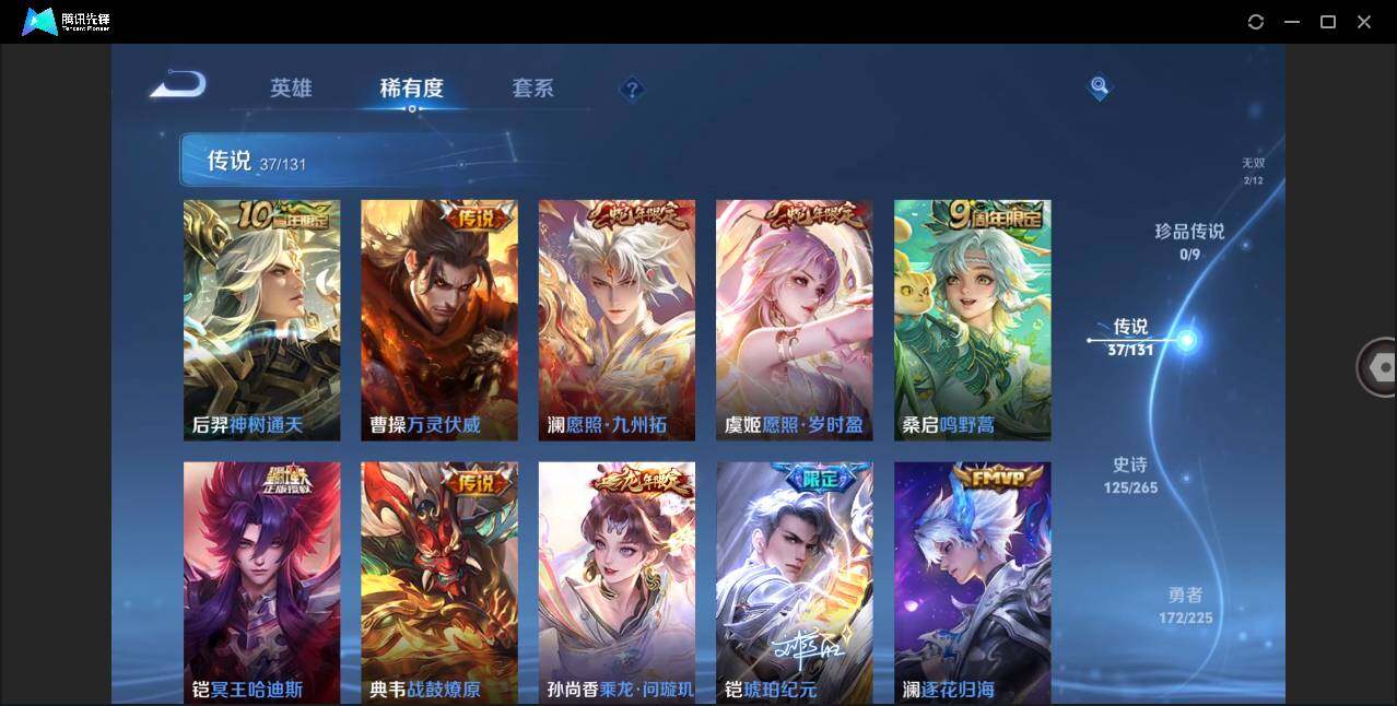 WZLXY3337542王者荣耀账号详情图8