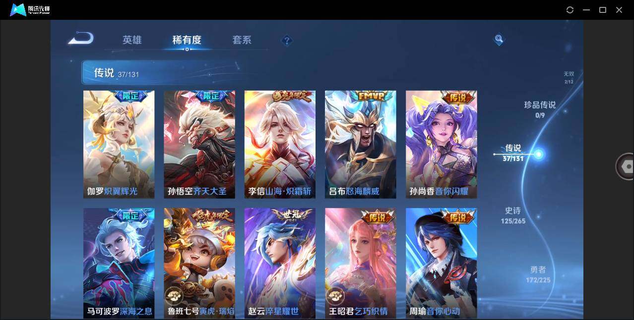 WZLXY3337542王者荣耀账号详情图9