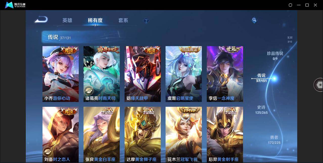 WZLXY3337542王者荣耀账号详情图10